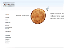 Tablet Screenshot of eco-ok.ru